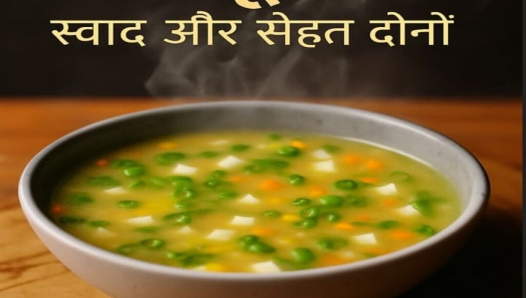 sweet corn soup kaise banate hain - मानसून में घर पर बनाएं देसी हेल्दी गरमा-गरम सूप